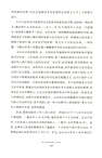 窮人能否獲得公正審判：吉迪恩訴溫賴特案（簡體書）