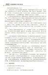 財務管理理論與實務（簡體書）