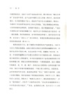 袍哥:1940年代川西鄉村的暴力與秩序(簡體書)
