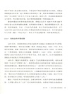 美國人民：創建一個國家和一種社會(上)(第8版)（簡體書）