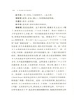 文學史的書寫與教學（簡體書）