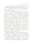文學史的書寫與教學（簡體書）