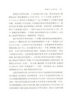 文學史的書寫與教學（簡體書）