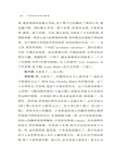 文學史的書寫與教學（簡體書）