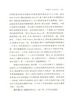 文學史的書寫與教學（簡體書）