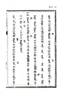 清文啟蒙(全二冊)（簡體書）