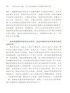 探尋社會學之旅：20位當代美國社會學家眼中的社會學（簡體書）