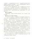 民法研究指引：專業論文撰寫必攜（簡體書）