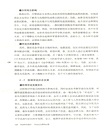 民法研究指引：專業論文撰寫必攜（簡體書）