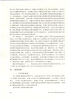 銀行業務糾紛裁判規則解讀與適用（簡體書）