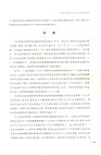 法治新聞報道：案例與方法（簡體書）