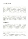 藝術理論與空間實踐(簡體書)
