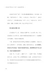 會玩的孩子更有出息：和孩子一起創造無限可能（簡體書）