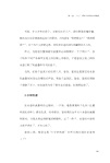 會玩的孩子更有出息：和孩子一起創造無限可能（簡體書）