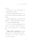 會玩的孩子更有出息：和孩子一起創造無限可能（簡體書）