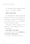 會玩的孩子更有出息：和孩子一起創造無限可能（簡體書）