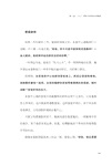 會玩的孩子更有出息：和孩子一起創造無限可能（簡體書）