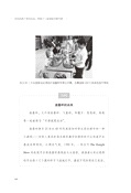 會玩的孩子更有出息：和孩子一起創造無限可能（簡體書）