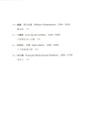 駝峰間：旅行、探險與征服（簡體書）