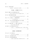 數字化、人工智能和刑法(簡體書)