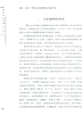 醫學史十五講(第二版)（簡體書）