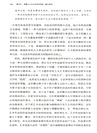 鏡與燈:浪漫主義文論及批評傳統(修訂譯本)(簡體書)