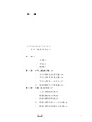 中國傳統文化十五講(第二版)（簡體書）