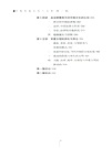 中國傳統文化十五講(第二版)（簡體書）