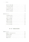 街頭文化:成都公共空間、下層民眾與地方政治1870-1930(簡體書)