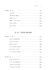 街頭文化:成都公共空間、下層民眾與地方政治1870-1930(簡體書)