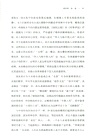 街頭文化:成都公共空間、下層民眾與地方政治1870-1930(簡體書)