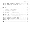 另一場新文化運動：五四前後“梁啟超系”再造新文明的努力（簡體書）