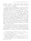 另一場新文化運動：五四前後“梁啟超系”再造新文明的努力（簡體書）
