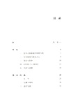 氣本與神化:張載哲學述論(簡體書)