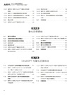 AI時代Python量化交易實戰：ChatGPT讓量化交易插上翅膀（簡體書）