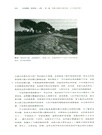 全球通史：從史前到21世紀(新譯本)(平裝本)上冊（簡體書）