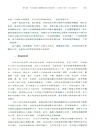 全球通史：從史前到21世紀(新譯本)(平裝本)上冊（簡體書）