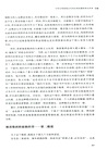 當企業史遇見管理學：全球視野與中國經驗（簡體書）