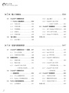 碼上行動：用ChatGPT學會Python編程（簡體書）