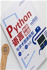 Python語言科研繪圖與學術圖表繪製從入門到精通（簡體書）