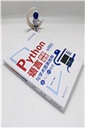 Python語言科研繪圖與學術圖表繪製從入門到精通（簡體書）