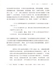 涉渡之舟：新時期中國女性寫作與女性文化（簡體書）
