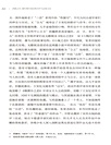 涉渡之舟：新時期中國女性寫作與女性文化（簡體書）