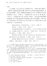 中國古代文體學史‧第一卷：先秦兩漢文體學史（簡體書）