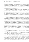 中國古代文體學史‧第一卷：先秦兩漢文體學史（簡體書）