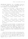 中國古代文體學史‧第一卷：先秦兩漢文體學史（簡體書）