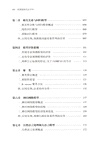 機器能取代法官嗎？：人工智能、數據科學與法律（簡體書）