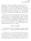 全球的全球史：世界各地的研究與實踐（簡體書）