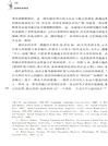 全球的全球史：世界各地的研究與實踐（簡體書）