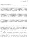 全球的全球史：世界各地的研究與實踐（簡體書）